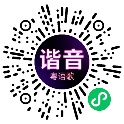 微信小程序专属太阳花码