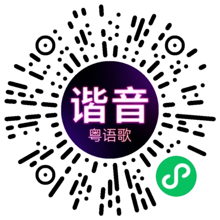 微信小程序专属太阳花码