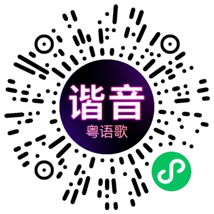 微信小程序专属太阳花码