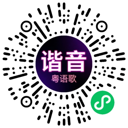 微信小程序专属太阳花码