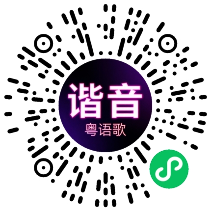 微信小程序专属太阳花码