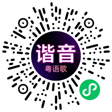 微信小程序专属太阳花码