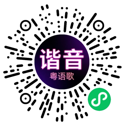 微信小程序专属太阳花码