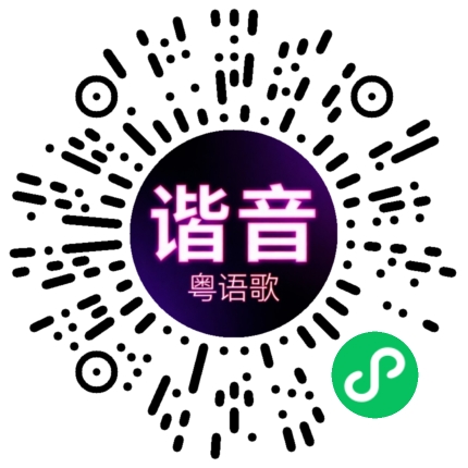 微信小程序专属太阳花码