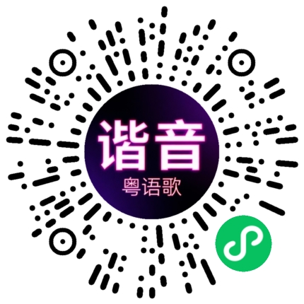 微信小程序专属太阳花码