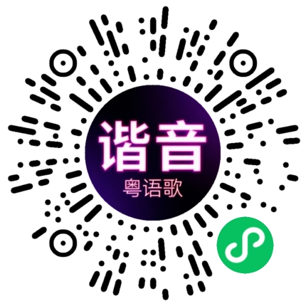 微信小程序专属太阳花码
