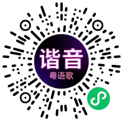 微信小程序专属太阳花码