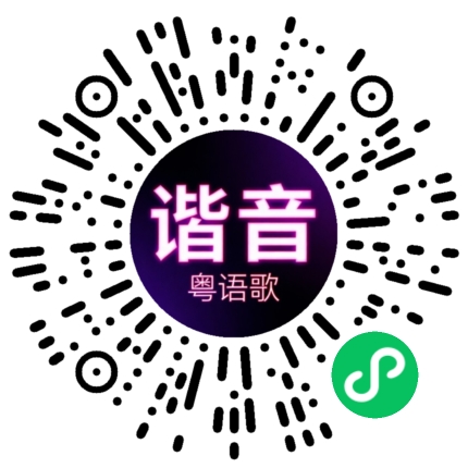 微信小程序专属太阳花码