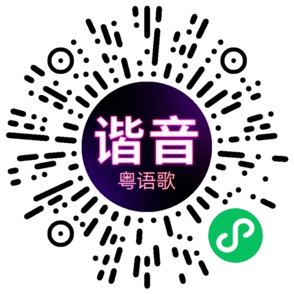 微信小程序专属太阳花码