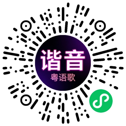微信小程序专属太阳花码