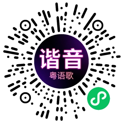 微信小程序专属太阳花码
