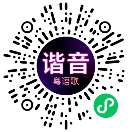 微信小程序专属太阳花码