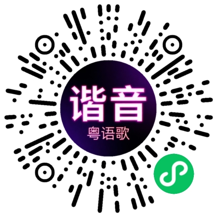 微信小程序专属太阳花码