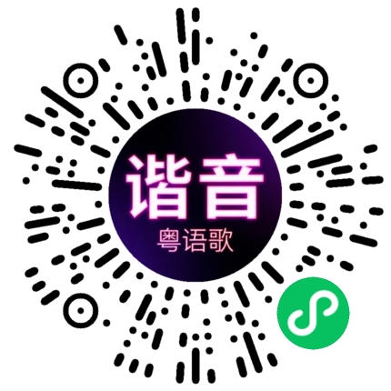 微信小程序专属太阳花码
