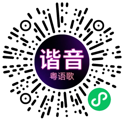 微信小程序专属太阳花码