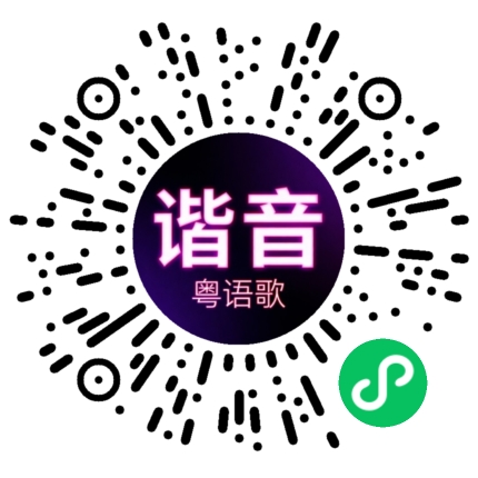 微信小程序专属太阳花码