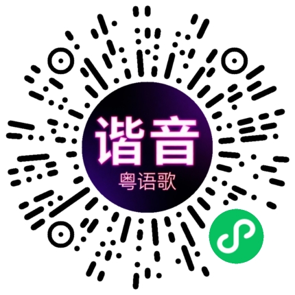 微信小程序专属太阳花码