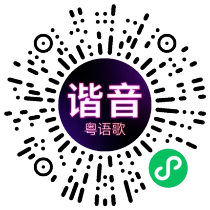 微信小程序专属太阳花码