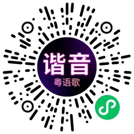 微信小程序专属太阳花码