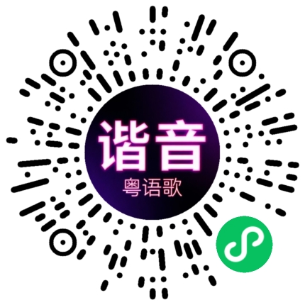 微信小程序专属太阳花码