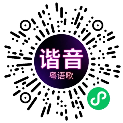 微信小程序专属太阳花码