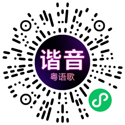 微信小程序专属太阳花码