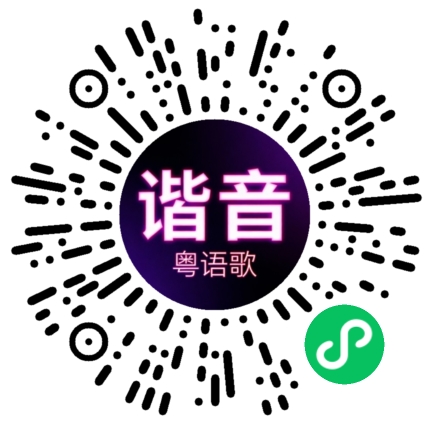 微信小程序专属太阳花码
