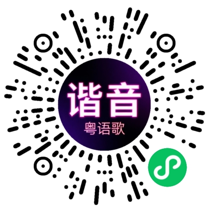微信小程序专属太阳花码