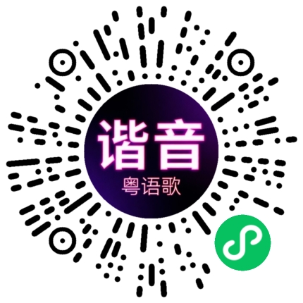 微信小程序专属太阳花码