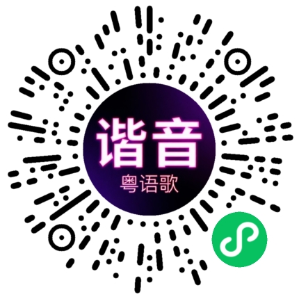 微信小程序专属太阳花码