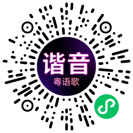 微信小程序专属太阳花码