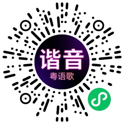 微信小程序专属太阳花码