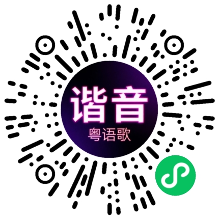 微信小程序专属太阳花码