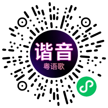 微信小程序专属太阳花码