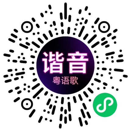 微信小程序专属太阳花码