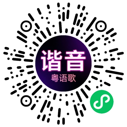微信小程序专属太阳花码