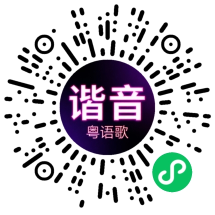 微信小程序专属太阳花码