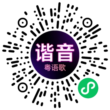 微信小程序专属太阳花码