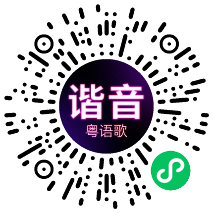 微信小程序专属太阳花码