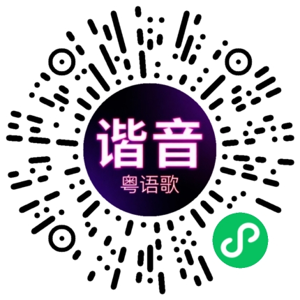 微信小程序专属太阳花码