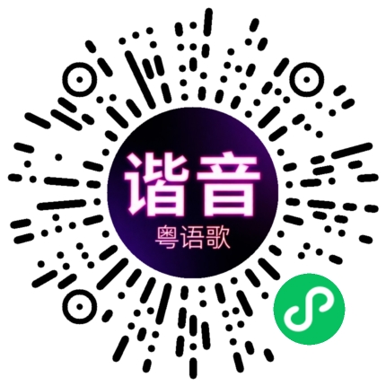 微信小程序专属太阳花码