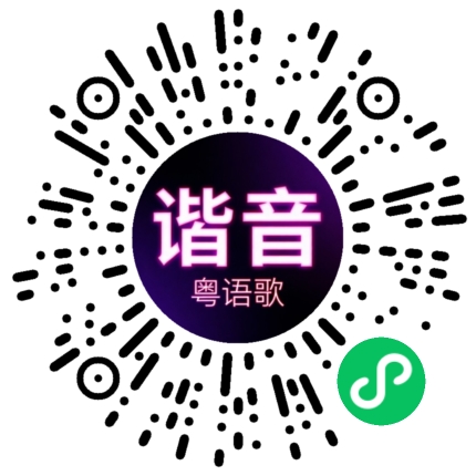 微信小程序专属太阳花码