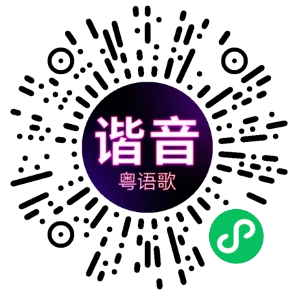 微信小程序专属太阳花码