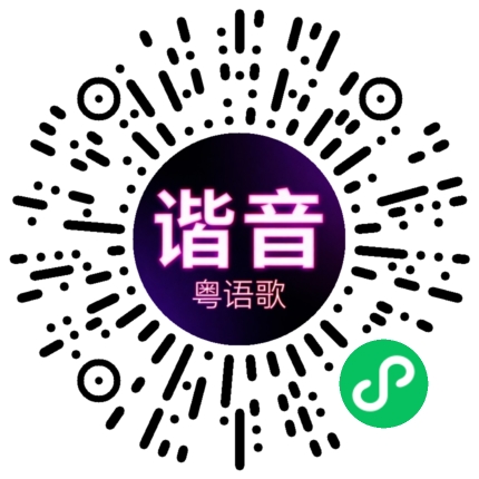 微信小程序专属太阳花码