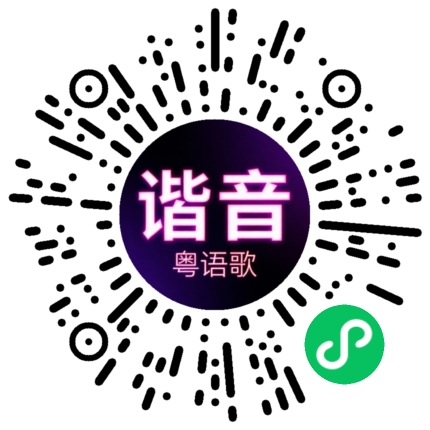 微信小程序专属太阳花码
