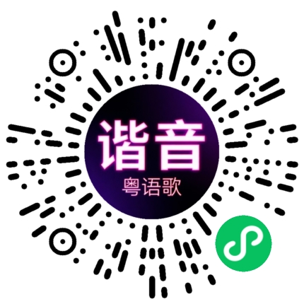 微信小程序专属太阳花码