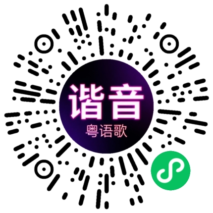 微信小程序专属太阳花码