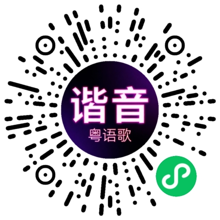微信小程序专属太阳花码
