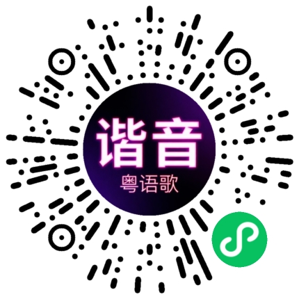微信小程序专属太阳花码