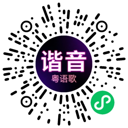 微信小程序专属太阳花码